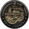 Монета. Украина. 5 гривен 2014 год. Черкасская область 60 лет создания. рев