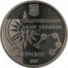 Монета. Украина. 2 гривны 2007 год. Спортивное ориентирование. рев