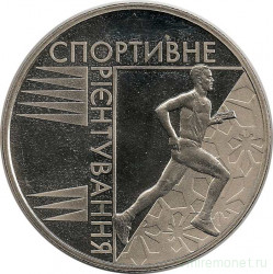 Монета. Украина. 2 гривны 2007 год. Спортивное ориентирование.