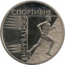 Монета. Украина. 2 гривны 2007 год. Спортивное ориентирование. ав