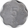 Монета. Мальдивские острова. 5 лари 1984 (1404) год. рев.