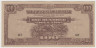 Банкнота. Малайя. Японская оккупация. 100 долларов 1944 год. ав.