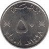 Монета. Оман. 50 байз 2008 (1428) год. ав.