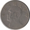 Монета. Тайвань. 5 долларов 1981 год. (70-й год Китайской республики). ав.