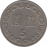 Монета. Тайвань. 5 долларов 1981 год. (70-й год Китайской республики). рев.