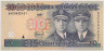 Банкнота. Литва. 10 лит 1997 год. ав