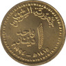 Монета. Судан. 1 динар 1994 год. (11 поперечных линий в номинале). ав.