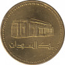 Монета. Судан. 1 динар 1994 год. (11 поперечных линий в номинале). рев.