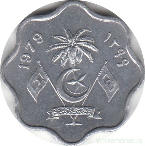 Монета. Мальдивские острова. 5 лари 1979 (1399) год.