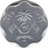 Монета. Мальдивские острова. 5 лари 1979 (1399) год. ав.
