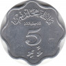 Монета. Мальдивские острова. 5 лари 1979 (1399) год. рев.