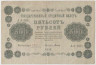 Банкнота. РСФСР. 500 рублей 1918 год. (Пятаков - Титов). ав.