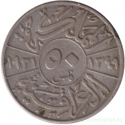 Монета. Ирак. 50 филс 1931 год.