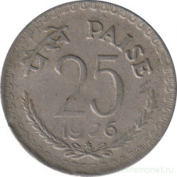 Монета. Индия. 25 пайс 1976 год.