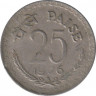 Монета. Индия. 25 пайс 1976 год. ав.