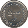 Монета. Иран. 5000 риалов 2017 (1396) год. 50 лет Иранскому рынку капитала. рев.