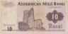Банкнота. Азербайджан. 10 манатов 1992 год. Тип 12. ав.