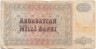 Банкнота. Азербайджан. 10 манатов 1992 год. Тип 12.