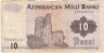 Банкнота. Азербайджан. 10 манатов 1992 год. Тип 12.
