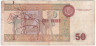 Банкнота. Казахстан. 50 тенге 1993 год. Тип 12а(1), первый выпуск.