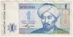 Банкнота. Казахстан. 1 тенге 1993 год. Тип 7а(1).