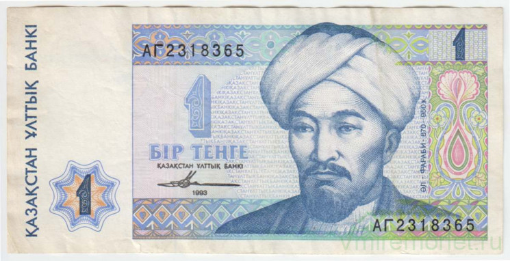 Банкнота. Казахстан. 1 тенге 1993 год. Тип 7а(1).
