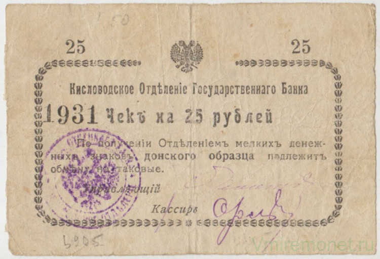 Чеки боны. 400 Рублей купюра. Российская банкнота в 1 рубль. 5000 ₽ В имперской России