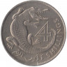 Монета. Гамбия. 4 шиллинга 1966 год.