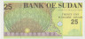 Банкнота. Судан. 25 динаров 1992 год. Тип B. рев.