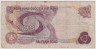Банкнота. Южный Вьетнам. 200 донгов 1970 год. рев.