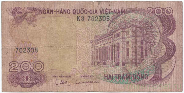 Банкнота. Южный Вьетнам. 200 донгов 1970 год. Тип 27a.