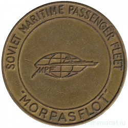Жетон игровой. СССР. Круизный. "Morpasflot'', Морпасфлот.