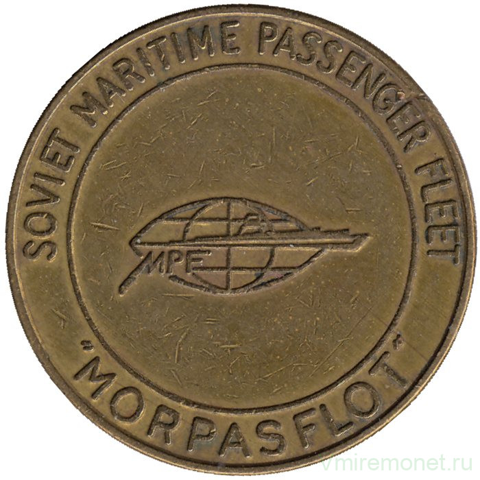 Жетон игровой. СССР. Круизный. "Morpasflot'', Морпасфлот.
