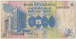 Банкнота. Уганда. 5 шиллингов 1979 год. Тип 10.