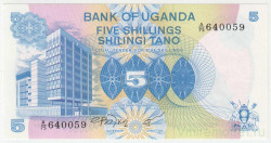 Банкнота. Уганда. 5 шиллингов 1979 год. Тип 10.