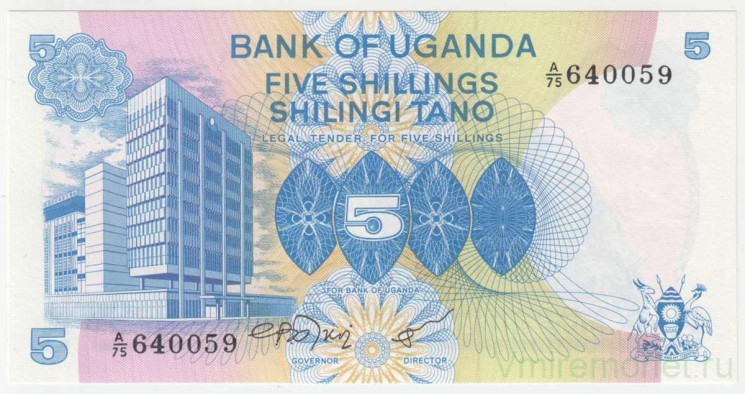 Банкнота. Уганда. 5 шиллингов 1979 год. Тип 10.