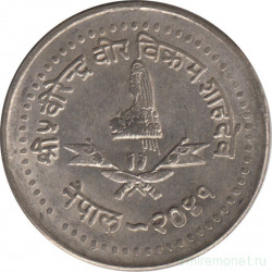 Монета. Непал. 25 рупий 1984 (2041) год. 25 лет Управлению Генерального аудитора.