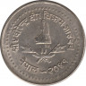 Монета. Непал. 25 рупий 1984 (2041) год. 25 лет Управлению Генерального аудитора. ав.