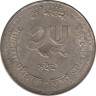 Монета. Непал. 25 рупий 1984 (2041) год. 25 лет Управлению Генерального аудитора. рев.