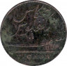 Монета. Британская Индия. Мадрас. 5 кэш 1803 год.
