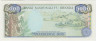 Банкнота. Руанда. 5000 франков 1988 год. рев.