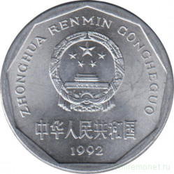 Монета. Китай. 1 цзяо 1992 год.