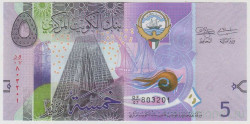 Банкнота. Кувейт. 5 динаров 2014 год. Тип 32а.