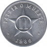 Монета. Куба. 2 сентаво 1986 год. ав.