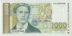 Банкнота. Болгария. 1000 левов 1997 год.