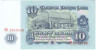 Банкнота. Болгария. 10 левов 1974 год. Номер 7 цифр. Тип 96b.