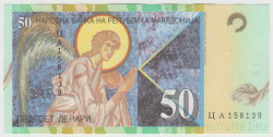 Банкнота. Македония. 50 динар 2001 год.
