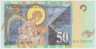Банкнота. Македония. 50 динар 2001 год. рев.