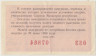 Лотерейный билет. СССР. МФ РСФСР. Денежно-вещевая лотерея 1967 год. Выпуск 2. рев.