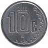 Монета. Мексика. 10 сентаво 2010 год. 